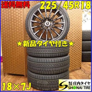 冬4本新品 2023年製 会社宛 送料無料 225/45R18×7J ピレリ アイスゼロ ベンツ C117 X117 W205 S205 C205 レアマイスター アルミ NO,C4752