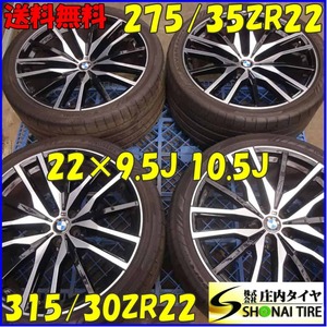 夏4本SET 会社宛 送料無料 275/35ZR22×9.5J 315/30R22×10.5J ヨコハマ アドバンスポーツ V107 2023年製 BMW G05 X5 純正アルミ NO,Z6480