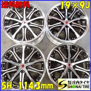 4本SET 会社宛 送料無料 19×9J WORK SCHWERT アルミ 5穴 PCD 114.3mm +45 ハブ径73mm レクサス V36スカイライン 店頭交換OK 特価 NO,C4831