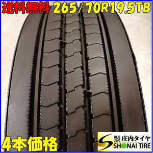 夏 4本SET 会社宛 送料無料 265/70R19.5 140/138 TB ブリヂストン R225 2023年製 地山 バリ溝 低床 大型トラック 増トン車 耐摩耗 NO,E9481