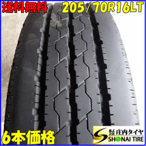 夏 6本SET 会社宛 送料無料 205/70R16 111/109 LT ブリヂストン DURAVIS R205 地山 バリ溝 小型トラック各種 キャンター エルフ NO,E9487_画像1