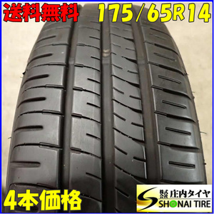 夏4本SET 会社宛 送料無料 175/65R14 82S ダンロップ エナセーブ EC204 bB ヴィッツ カローラ iQ アクア ポルテ ヴィッツ デミオ NO,E9546