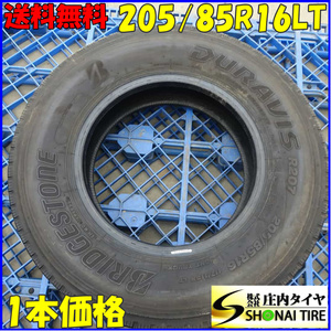 夏 1本のみ 会社宛 送料無料 205/85R16 117/115 LT ブリヂストン DURAVIS R207 2022年製 地山 深溝 スペアなどに 小型トラック BS NO,Z6488