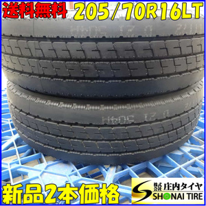 夏 新品 2023年製 2本SET 会社宛 送料無料 205/70R16 111/109 LT ブリヂストン DURAVIS R207 地山 小型トラック各種 リブタイヤ NO,Z6487