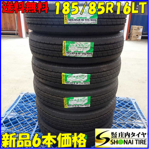 夏 新品 未使用品 6本SET 会社宛 送料無料 185/85R16 111/109 LT ダンロップ ENASAVE SPLT38 地山 小型トラック各種 リブタイヤ NO,Z6492