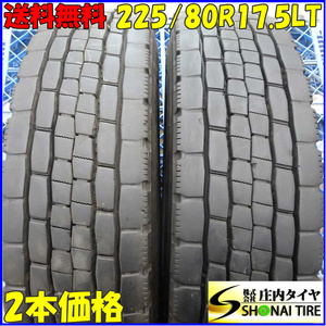 MIX 夏 2本SET 会社宛 送料無料 225/80R17.5 123/122 LT ダンロップ DECTES SP680 地山 深溝 ミックス 4t車 中型トラック SNOW NO,Z6495