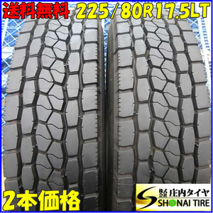 イボ付き MIX 夏 2本SET 会社宛 送料無料 225/80R17.5 123/122 LT ブリヂストン M800 地山 ミックス 4t車 中型トラック BS SNOW NO,Z6494