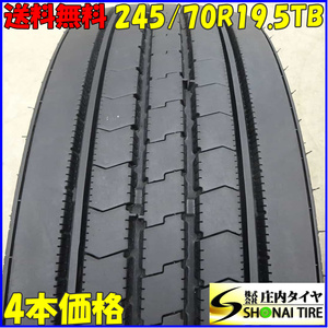 夏 4本SET 会社宛 送料無料 245/70R19.5 136/134 TB ブリヂストン R225 地山 バリ溝 低床 大型トラック リブタイヤ 舗装路 耐摩耗 NO,Z7007