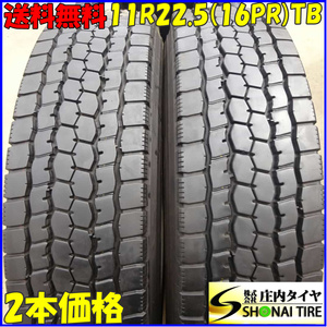 MIX 夏 2本SET 会社宛 送料無料 11R22.5 16PR TB Bridgestone M888 202010製 地山 深溝 ミックス 高床 large sizetruck BS SNOW NO,Z7017