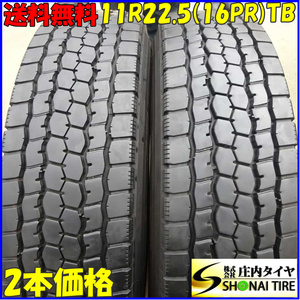 MIX 夏 2本SET 会社宛 送料無料 11R22.5 16PR TB Bridgestone M888 202010製 地山 深溝 ミックス 高床 large sizetruck BS SNOW NO,Z7015