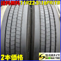 夏 2本SET 会社宛 送料無料 11R22.5 16PR TB ダンロップ DECTES SP122 地山 バリ溝 リブタイヤ 舗装路用 高床 大型トラック NO,Z7039_画像1