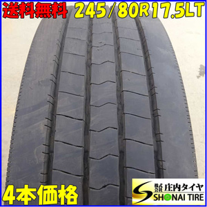 夏 4本SET 会社宛 送料無料 245/80R17.5 133/131 LT ダンロップ DECTES SP122 地山 深溝 4t車 増トン車 中型トラック リブタイヤ NO,Z7042