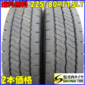 特価 夏2本SET 会社宛 送料無料 225/80R17.5 123/122 LT ダンロップ SP521 2022年製 地山 深溝 4t 中型トラック ダンプ 悪路 兼用 NO,Z7041