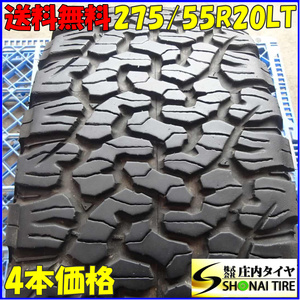 夏4本SET 会社宛 送料無料 275/55R20 115/112 LT BFグッドリッチ オールテレーン T/A KO2 2020年製 ランドクルーザー プラド サー NO,Z6443