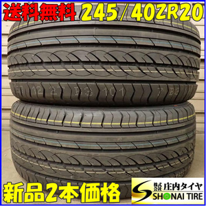 夏新品2023年製 2本SET 会社宛 送料無料 245/40R20 95W JOYROAD SPORT RX6 アルファード ヴェルファイア エルグランド エリシオン NO,E9553