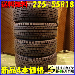 冬新品2021年製 4本SET 会社宛送料無料 225/55R18 98R ダンロップ グラントレック SJ8 デリカD:5 インプレッサ フォレスター ZR-V NO,E8705