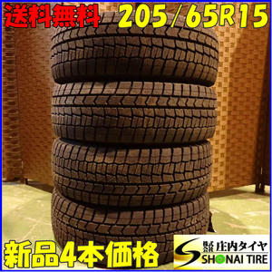 冬 新品 4本SET 会社宛 送料無料 205/65R15 94S ダンロップ WINTER MAXX WM02 ステップワゴン ストリーム アルティス エスティマ NO,E8708