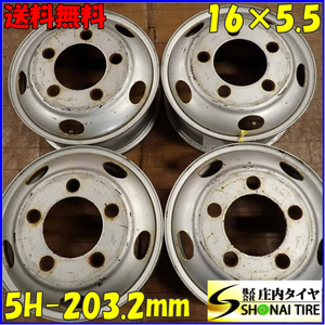 4本SET 会社宛 送料無料 16×5.5J TOPY スチール 5穴 PCD 203.2mm +116.5 ハブ径146mm エルフ アトラス 2t車 トラック 店頭交換OK NO,E9443