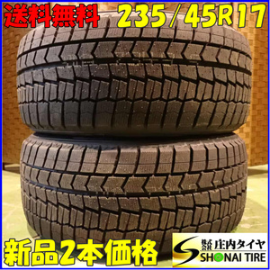 冬新品 2本 会社宛 送料無料 235/45R17 94S ダンロップ WINTER MAXX WM02 シビック インプレッサ ランエボ RX-7 ソアラ アリスト NO,E8714