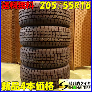 冬新品 4本SET 会社宛 送料無料 205/55R16 91S ダンロップ WINTER MAXX WM02 レガシィ インプレッサ セレナ プレミオ ウィッシュ NO,E8717