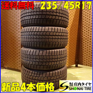 冬新品 4本 会社宛 送料無料 235/45R17 94S ダンロップ WINTER MAXX WM02 86 スープラ インプレッサ シビック セドリック イオス NO,E8715