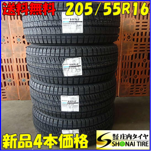 冬新品2023年製 4本SET 会社宛 送料無料 205/55R16 91Q ブリヂストン ブリザック VRX2 インプレッサ BRZ ラフェスタ エスクァイア NO,Z6521