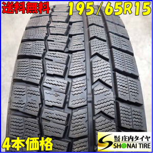 冬4本 会社宛 送料無料 195/65R15 91Q ダンロップ WINTER MAXX WM02 ランディ プレマシー アテンザ フィールダー ヴォクシー ノア NO,E9082