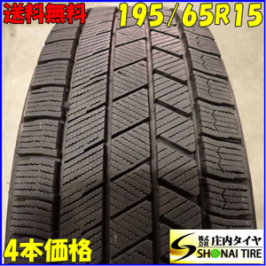 冬4本SET 会社宛送料無料 195/65R15 91Q ブリヂストン ブリザック VRX3 インプレッサ ランディ プレミオ エスクァイア ウィッシュ NO,E9091