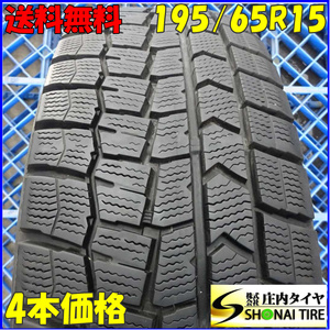 冬4本SET 会社宛送料無料 195/65R15 91Q ダンロップ WINTER MAXX WM02 エスクァイア クラウン プリウス プレミオ セレナ ランディ NO,Z5638