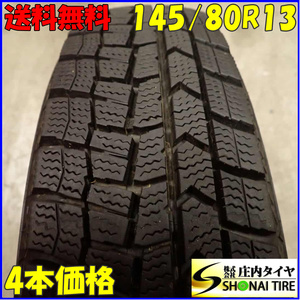 冬4本 会社宛 送料無料 145/80R13 75Q ダンロップ WINTER MAXX WM02 ムーヴ ミラ タント ストーリア ルクラ プレオ アルト N-BOX NO,E9009