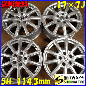 4本SET 会社宛 送料無料 17×7J 日産 純正 アルミ 5穴 PCD 114.3mm +45 ハブ径66mm NO,E9430