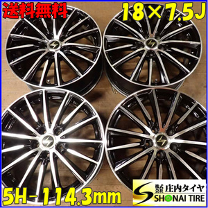 4本SET 会社宛 送料無料 18×7.5J デザインアルミ 5穴 PCD 114.3mm +48 ハブ径73mm エスティマ オデッセイ ヴェゼル エルグランド NO,E9432