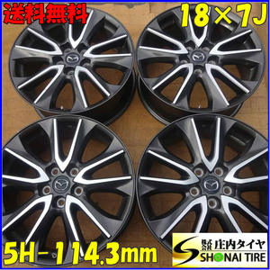 4本 会社宛 送料無料 18×7J マツダ CX-3 純正アルミ 5穴 PCD 114.3mm +50 ハブ径67mm アクセラ スポーツ セダン 特価 店頭交換OK NO,Z6369