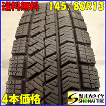 冬4本SET 会社宛 送料無料 145/80R13 75Q ブリヂストン ブリザック VRX2 2022年 ムーヴ ミラ タント ルクラ アルト MRワゴン モコ NO,E9003_画像1