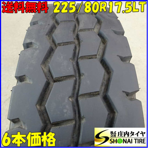 夏 6本SET 会社宛 送料無料 225/80R17.5 123/122 LT ヨコハマ MY377 地山 バリ溝 ダンプ用 リブラグ 悪路 兼用 4t車 中型トラック NO,Z7048