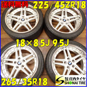 夏4本SET 会社宛 送料無料 225/45R18×8.5J 265/35R18×9.5J centara 2023年製 WORK グノーシス GR205 アルミ BMW F80 F82 M3 M4 NO,C4759