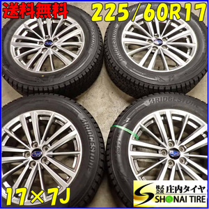 冬4本SET 会社宛 送料無料 225/60R17×7J 99Q ブリヂストン ブリザック DM-V3 2022年製 スバル 純正アルミ XV フォレスター 特価 NO,E8839