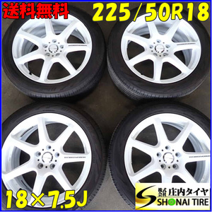 夏4本 会社宛 送料無料 225/50R18×7.5J ヨコハマ ブルーアース RV-03 2022年製 EMOTION ワークエモーション T7R アルミ アテンザ NO,C4790