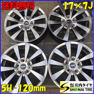 4本SET 会社宛送料無料 17×7J MOTECグレン アルミ ホイール 5穴 PCD 120mm +50 ハブ径73mm MINI R60 クロスオーバー 店頭交換OK NO,Z5401