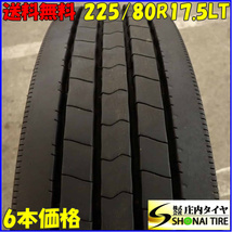 夏 6本SET 会社宛 送料無料 225/80R17.5 123/122 LT ダンロップ DECTES SP122 2022年製 地山 深溝 4t車 中型トラック各種 舗装路 NO,E9562_画像1