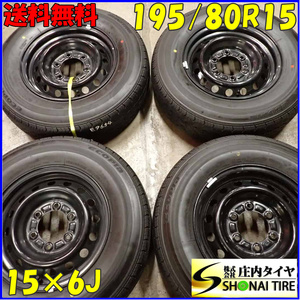 夏4本SET 会社宛 送料無料 195/80R15×6J 107/105 LT ブリヂストン ECOPIA RD-613STEEL 2023年製 NO,E9654