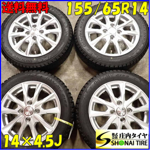 冬4本SET 会社宛 送料無料 155/65R14×4.5J 75Q トーヨー オブザーブ GIZ2 2022年製 アルミ ウェイク エッセ ソニカ タント ミラ NO,E9626