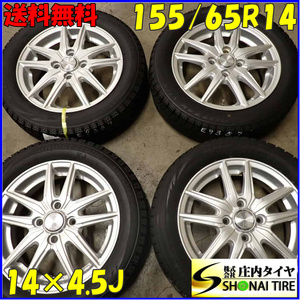 冬4本SET 会社宛 送料無料 155/65R14×4.5J 75Q ブリヂストン ブリザック VRX アルミ ウェイク タント ムーヴ ワゴンR スペーシア NO,E9357