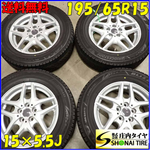 冬4本SET 会社宛 送料無料 195/65R15×5.5J 91Q ブリヂストン ブリザック VRX3 2022年製 バリ溝 アルミ VW ゴルフ ワゴン 特価品 NO,E8842