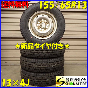 冬 新品 4本SET 会社宛 送料無料 155/65R13×4J 73Q グッドイヤー アイスナビ 6 スチール モコ ルークス アルト MRワゴン ライフ NO,E9098