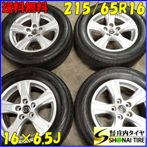 夏4本 会社宛 送料無料 215/65R16×6.5J 98H ヨコハマ ブルーアース RV-02 トヨタ純正 アルミ アルファード ヴェルファイア 特価 NO,E9714