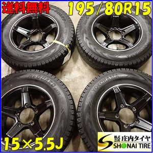 冬4本SET 会社宛 送料無料 195/80R15×5.5J 96Q ヨコハマ アイスガード G075 2021年製 アルミ スズキ ジムニーシエラ +5 特価 NO,E9727