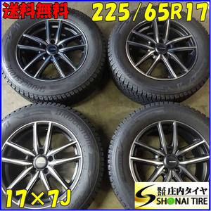 冬4本SET 会社宛 送料無料 225/65R17×7J 102Q ブリヂストン ブリザック DM-V3 2021年製 アルミ エクストレイル CX-8 エスクード NO,Z6687