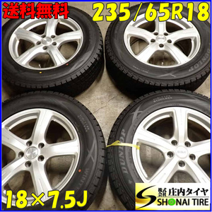 冬4本SET 会社宛 送料無料 235/65R18×7.5J 106Q ダンロップ WINTER MAXX SJ8+ 2023年製 アルミ バリ溝 日産 ムラーノ 店頭交換OK NO,E9359