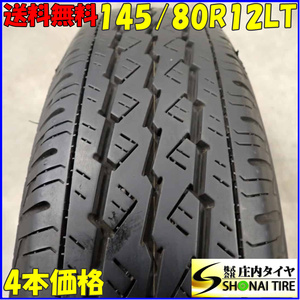 夏4本SET 会社宛 送料無料 145/80R12 80/78 LT ブリヂストン K370 2022年製 ハイゼット アトレー スクラム エブリィ 店頭交換OK！NO,C4690